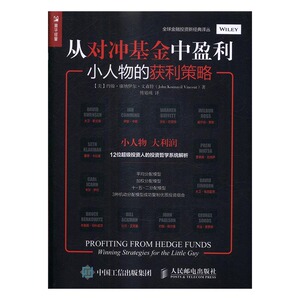 正版包邮 从对冲中盈利:小人物的获利策略:winningstrategiesforthelittleguy 基金 书籍