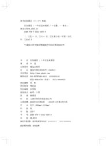 红妆盛宴十年纪念典藏 网络文学元老级作家叶迷 著 青春文学古代言情小说 悦读纪古言小说 后宫斗争宫斗 烟花碎-盛世红妆