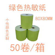 Customized color thermal paper 58mm cashier paper receipt printing paper 80MM supermarket kitchen takeaway Meituan special paper