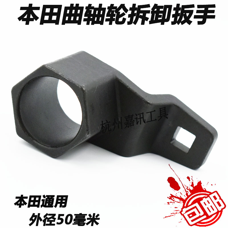 Honda timing special tool crankshaft pulley fixer Honda crankshaft belt disc tightening support wrench-Taobao