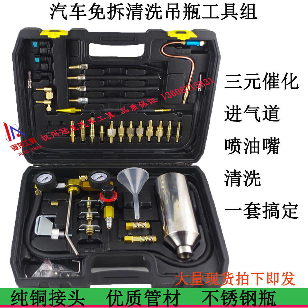 Automotive triple catalytic cleaning agent inlet system oil injection mouth cleaning liquid jacket tool removal