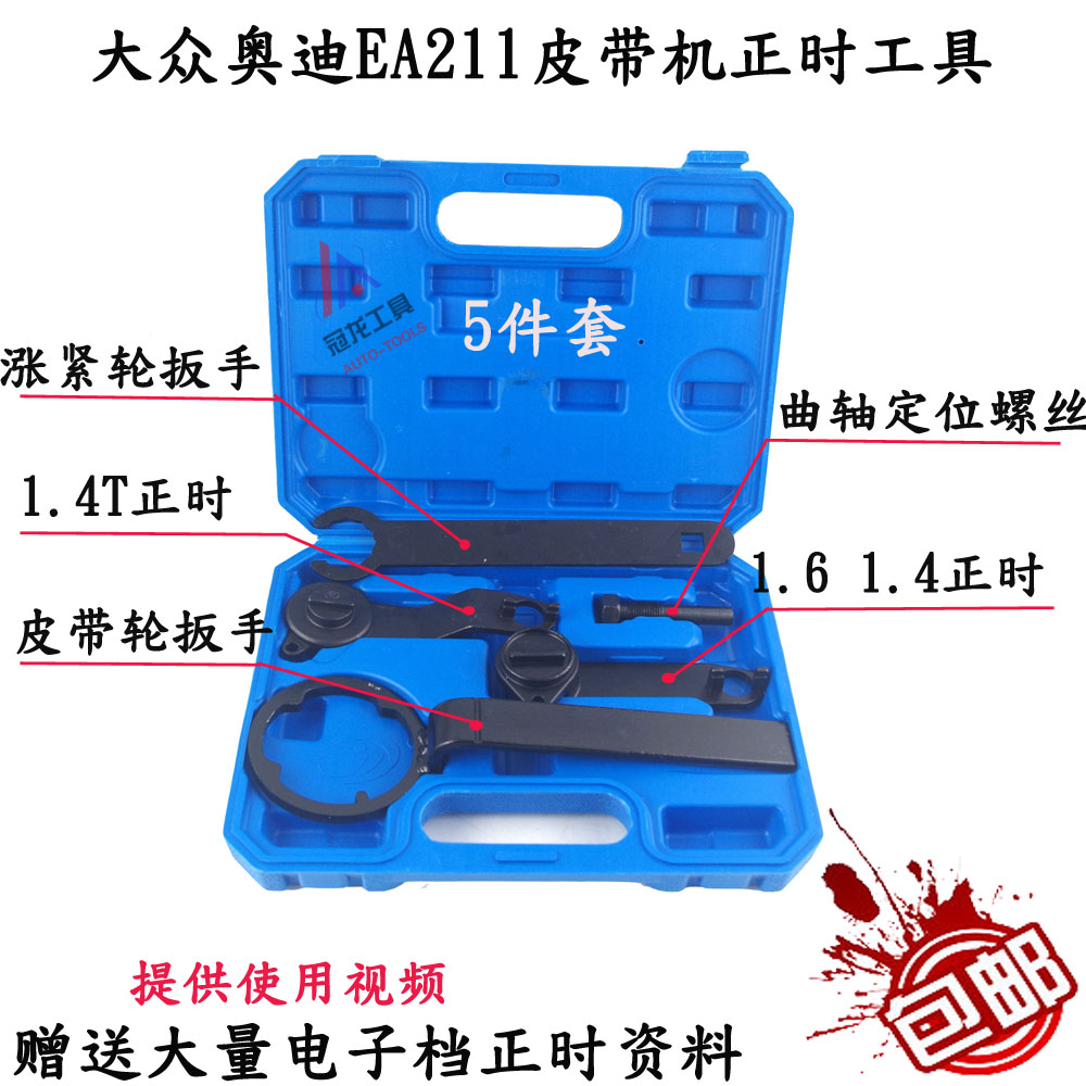 New JettaSantana New Lavida 1 4 1 4T 1 6 Timing Tool EA211 Belt Engine Special