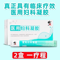 2 коробки [вагинит, вульвит, лейкорея]+SF Confidential