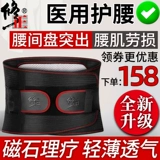 修正 Поясничный ремень поясничный поясничный позвонок поясничный диск выступление