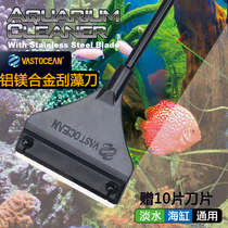 VASTOCEAN magnesium alloy fish tank scraper for removing algae knife anti-rust scraping algae knife fish bailing water cleaning cleaning tool