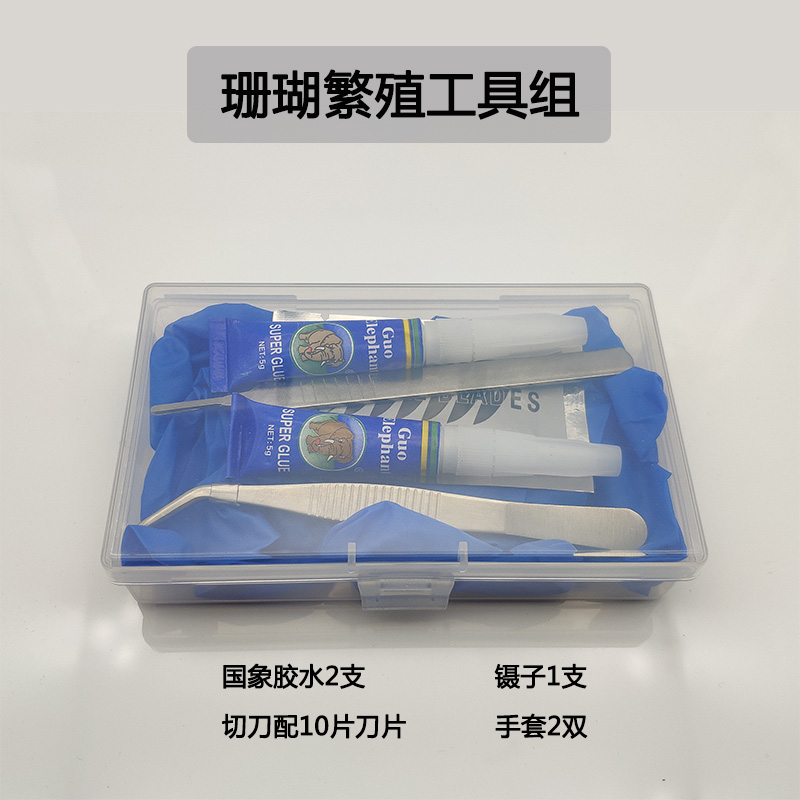 Button coral soft propagation cutting button knife soft knife button coral cutting set coral bracket