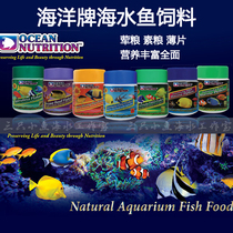 US marine licence fish feed large and small added garlic grain fish food flakes meat vegetarian sea water fish opening fish grain