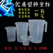 Change of hydration salts Large amount of cup cups large water glass changing water glasses quality thickened 1 l 2 liters 5 liters analysis pure