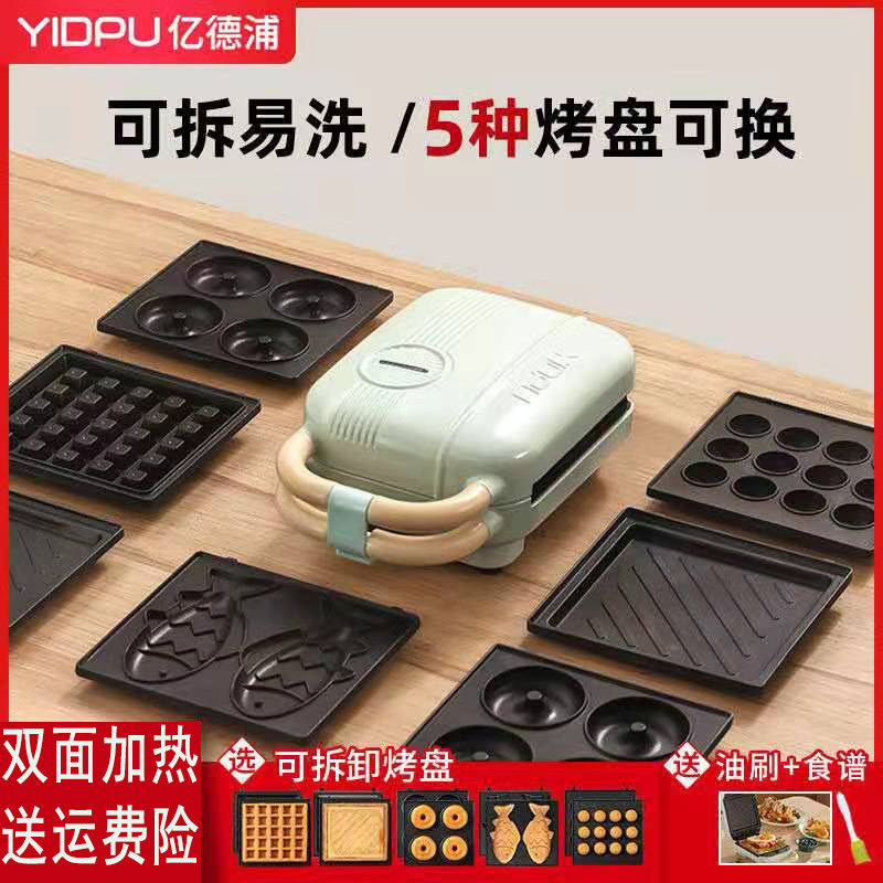 Li Jiaqi Breakfast Machine Sandwich Early Class Machine Multifunction Mesh Red Four-In-One Cooking And Frying Three-in-one Fully Automatic