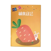 Дополнительные записи пищи Universal (дополнительная пища+грудное вскармливание) желтый