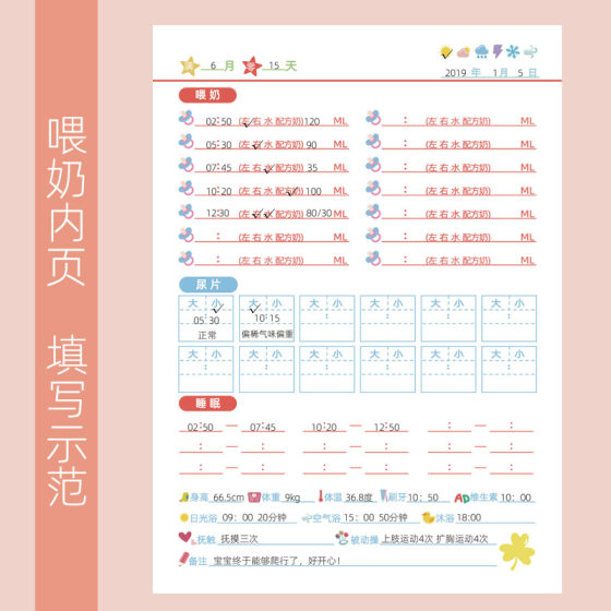 Newborn baby 0-6 months daily work and rest feeding record book 6-12 months baby supplementary food record diary