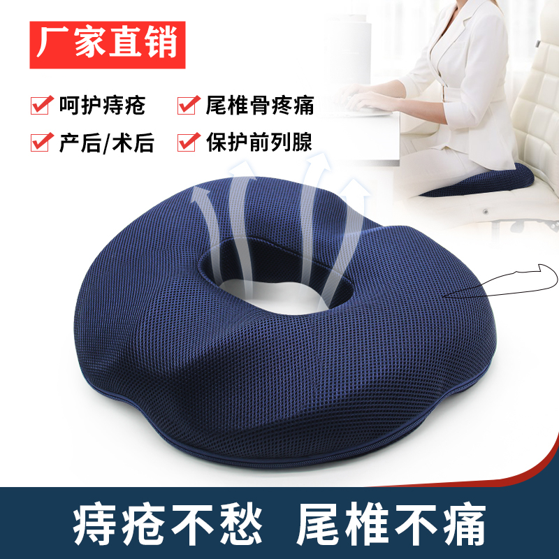 Cushion do cushion support chair cushion care Pelvic cushion Men's hollow driving seat cushion for men's and women's O-type office workers