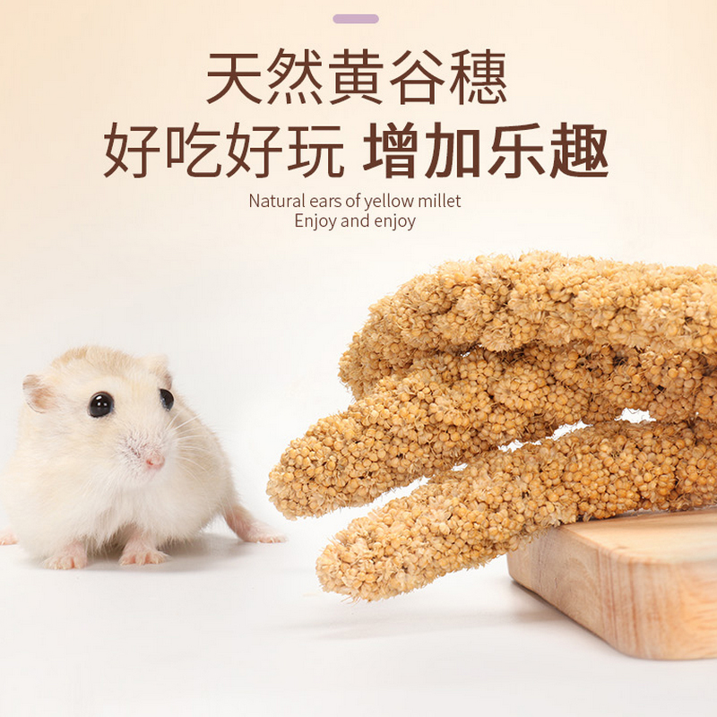 Hamster Snacks Valley Scion Golden Silk Bear Dragon Cat Tease Rod Grindroe Grindroe Wheat Ears Wheat Ears Nutrition Hamster Supplies