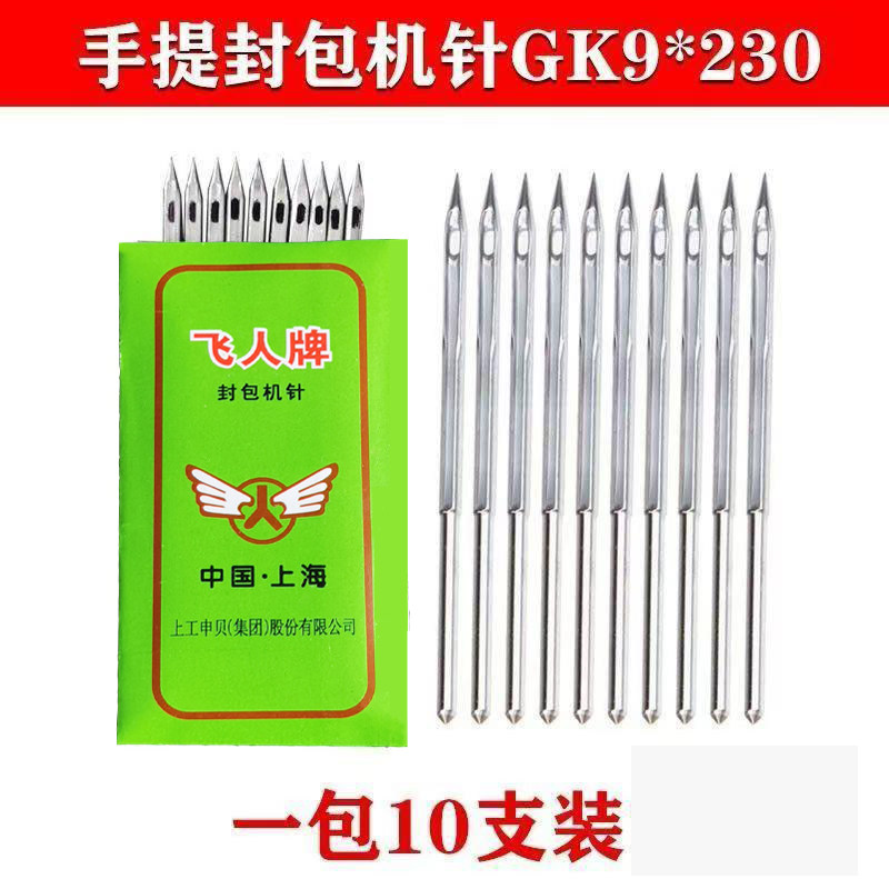 缝包机GK9-520配件升级，哪些核心部件最值得关注？2026年新趋势解析