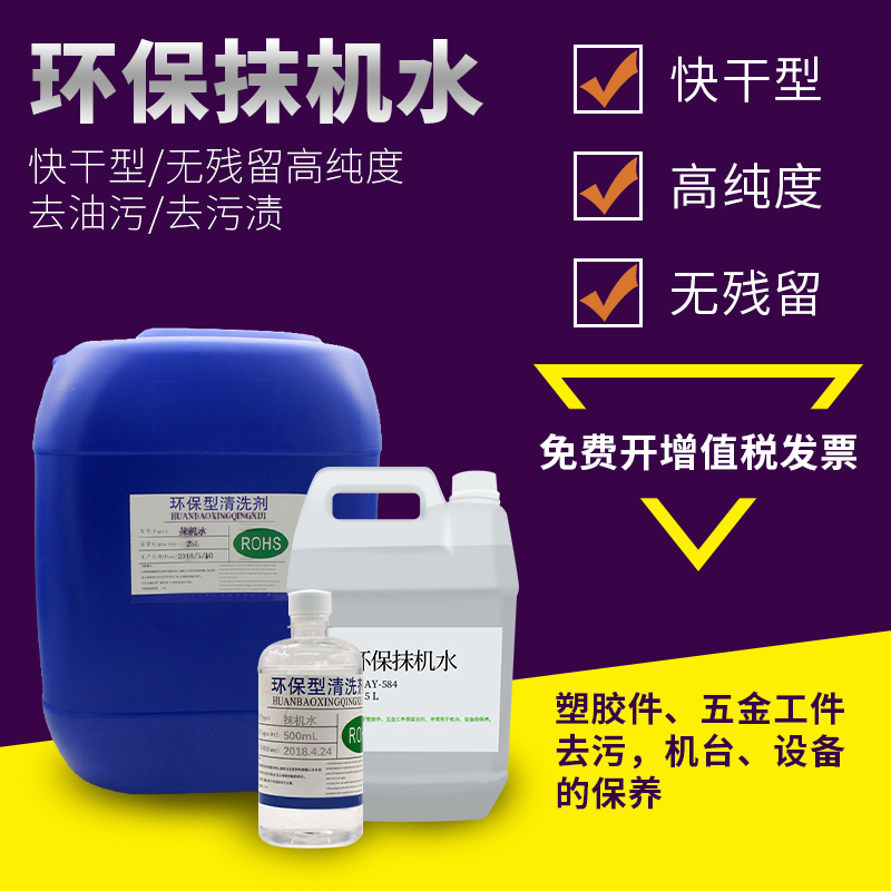Quick and dry eco-friendly smears water 500 ml to sewage to stain oil cell phone membrane split screen hardware cleaning other than glue solution-Taobao