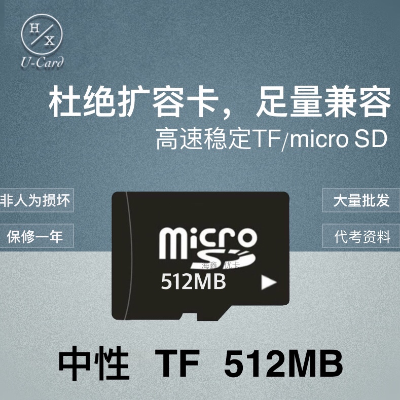 TF512M mobile phone memory card 512M foot quantity card tf card 512MB SD card 512 small speaker memory card