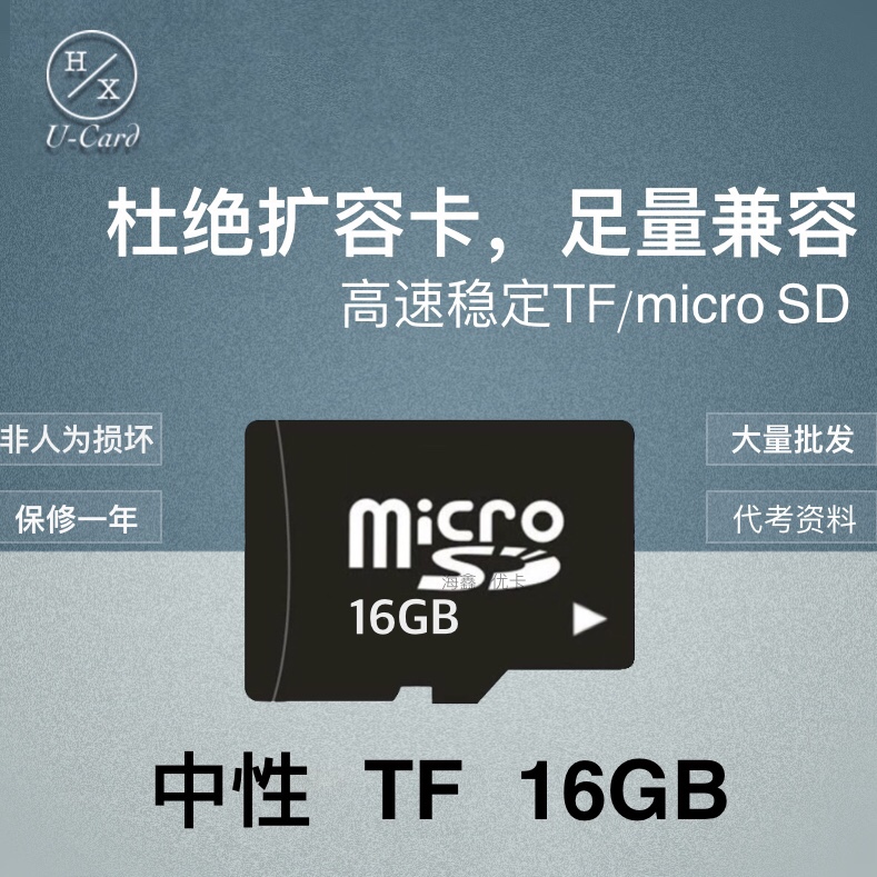 The original high speed TF card 16GB memory card micro sd card 16GB mobile memory card sufficient amount