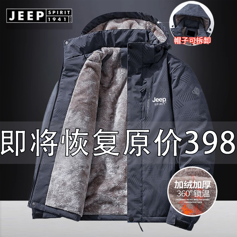 Jeep Men's Fleece-Lined Cotton Jacket Winter Thickened Windproof Warm Cotton Coat Breathable Outdoor Jacket Men's Trendy