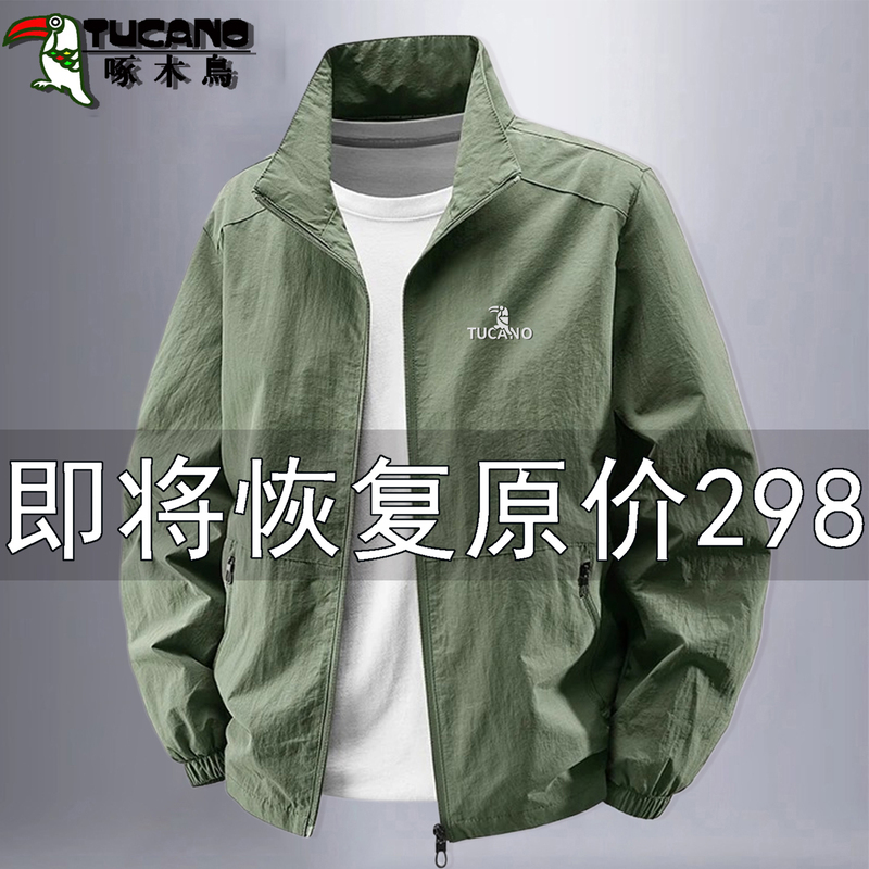 Woodpecker Men's Jacket Autumn 2026 New Loose Fit Large Size Casual Stand Collar Waterproof Coat Spring Top Trendy Woodpecker Men's Jacket Autumn 2026 New Loose Fit Large Size Casual Stand Collar Waterproof Coat Spring Top Trendy