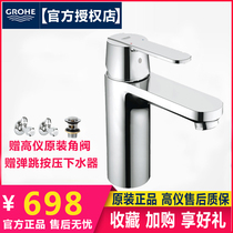 Germany GROHE23454 2345400C household under-table wash basin faucet Hot and cold basin faucet