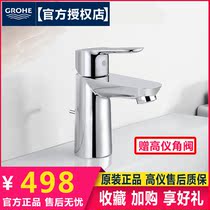 Germany GROHE 32819 32825000 Toilet hot and cold water S-size basin faucet washbasin