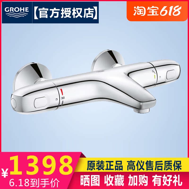 GROHE GROHE 34567 34594 34155003 imported thermostatic bathtub shower mixing valve faucet