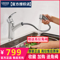 Grohe Germany Gaoyi 30307 30307000 Kitchen sink hot and cold water pumping basin faucet can be used