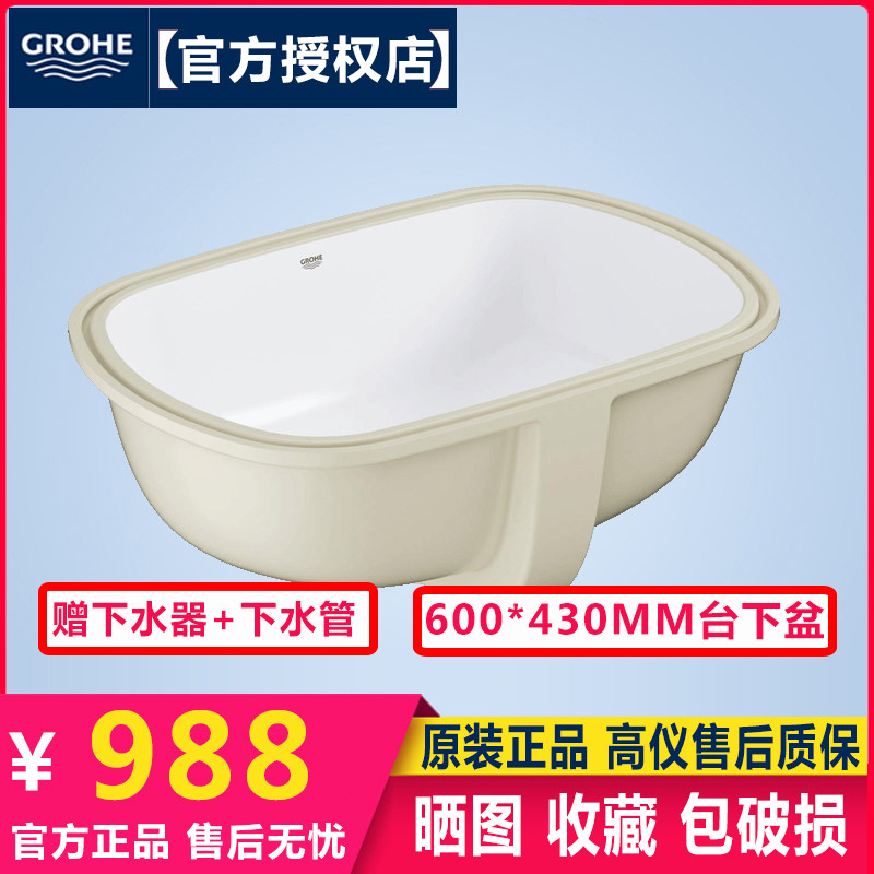 GROHE 39125001 bathroom ceramic wash basin washbasin with overflow hole under the basin