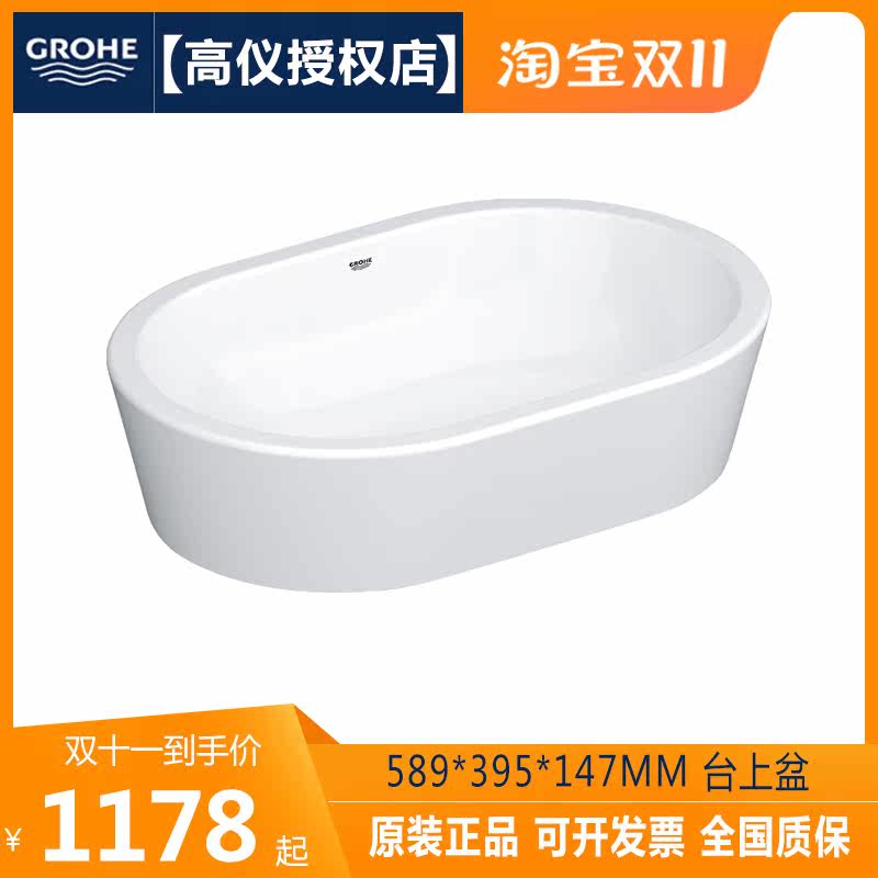 German Gaudium GROHE 39122001 Orecorpoon basin Wash Basin Ceramic Washbasin without overflow holes-Taobao