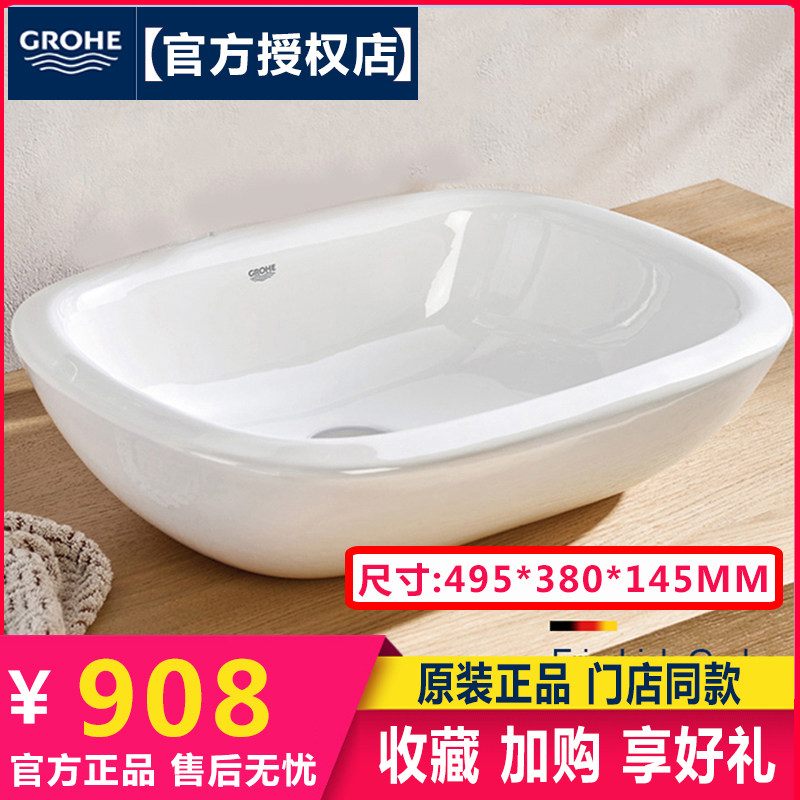 German Gaoyi GROHE 39216 39216000 Orisma ceramic wash basin Oval Basin