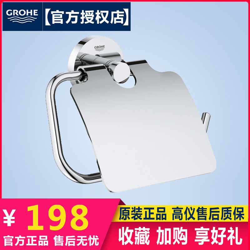 German GroheGROHE 40367 40367001 bathroom hardware sanitary paper holder roll toilet paper holder tissue holder