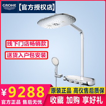 Germany GROHE 26250 Imported Ruiyu intelligent constant temperature massage shower set 26250000