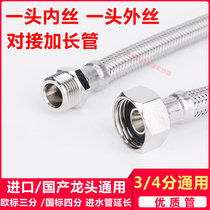 Germany Gaoyi European standard national standard faucet General domestic 3 points 4 points extended inlet pipe Extended pipe Toilet water heater