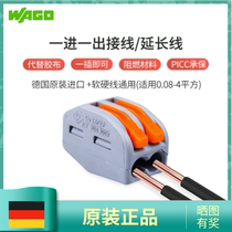 WAGO terminal block 222-412 connector quick connector connector lamp quick docking and wiring