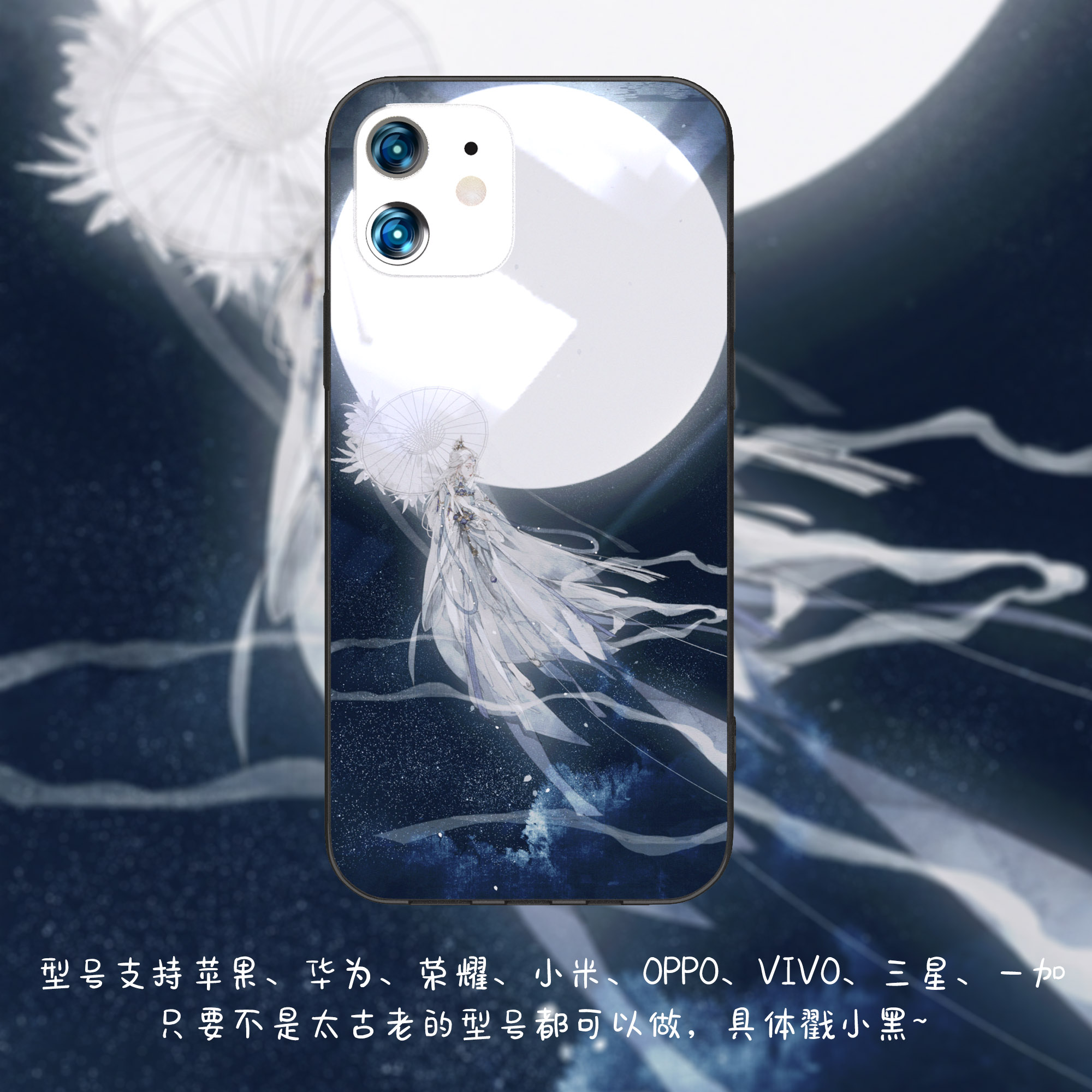 Jianwang 3 genuine fan authorization Xiaohei produced Jiansan peripheral mobile phone protective case Penglai umbrella girl Qixiuluo gift