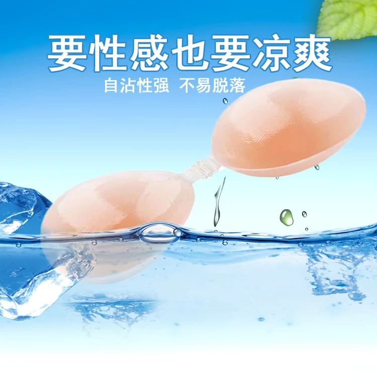 Quây Silicone Vô hình Bra Không Trace Beauty Back Đồ lót Thin Wedding Gathering Trượt Anti-Off Invisible Cream Cream