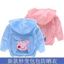 Childrens sunscreen clothes ultra-thin breathable boys 2021 new Korean summer baby little girl girl sunscreen clothes