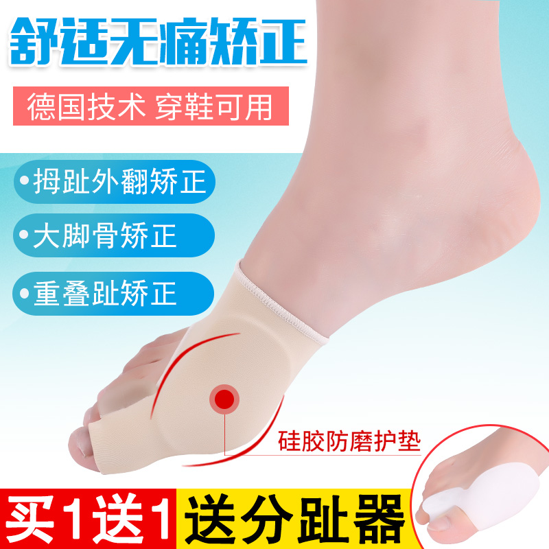 Large toe thumb valgus straightener for day and night with shoes-wearing adult male lady large footed bone correction with toe-tover