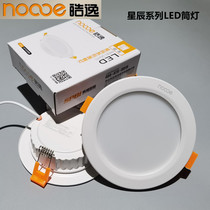 Hao Yi Shang Pu Xing Chen ultra-thin embedded in LED cylinder lamp 6W9W12W15W18W24W watt LED ceiling lamp cylinder lamp