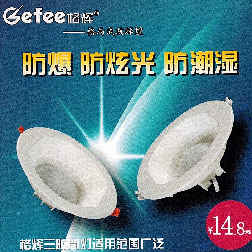 Gglow Bathroom Makeup room anti-fog and waterproof LED cylinder light Embedded outdoor outdoor door head damp cylinder light hole lamp