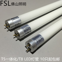 T8 Classic Series LED lighting tube 7W 11W 16W 16W end LED energy-saving fluorescent light tube 5 only