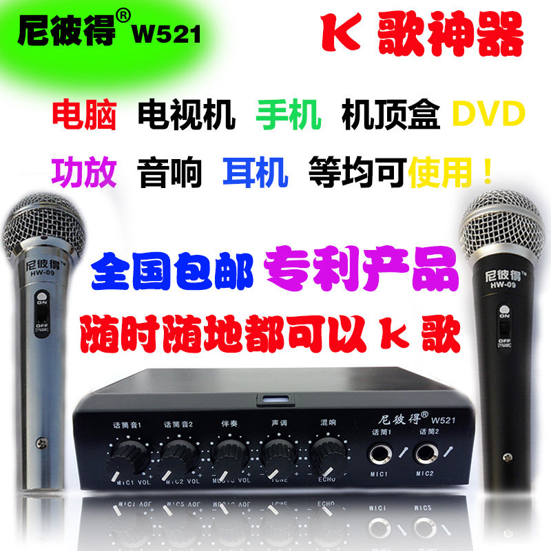 Karaoke Reverberator Home KTV Effects Wireless Microphone Microphone Mixer Home K Song Artifact
