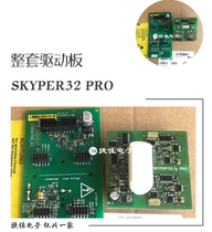 Brand new BOARD 4S power module drive board SKYPER32PRO L6100261 01 ZH