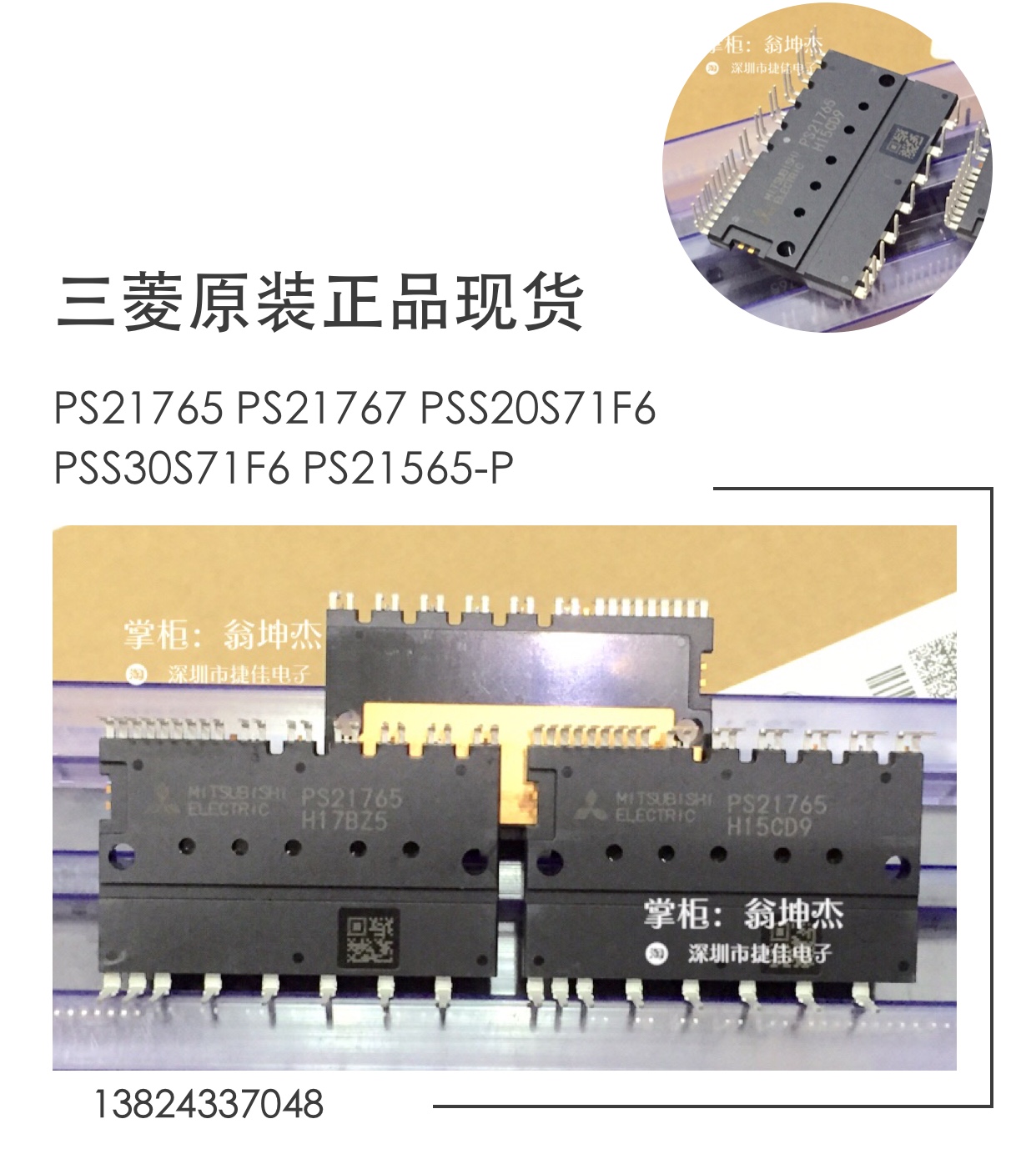 PS21765 PS21767 PSS15S71F6 PSS20S71F6 PSS30S71F6 PS21864-P