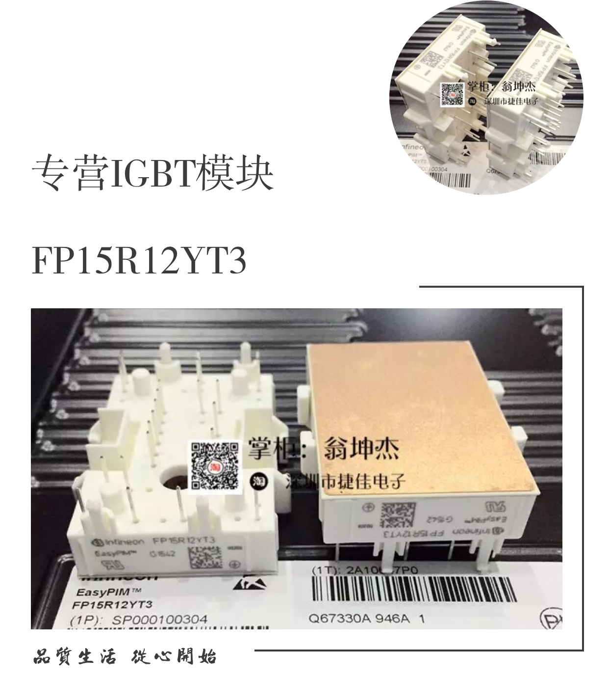 FP10R12KE3 FP15R12YT3 FP30R06KE3-B4 GD15PJK120L1S FP15R12KE3