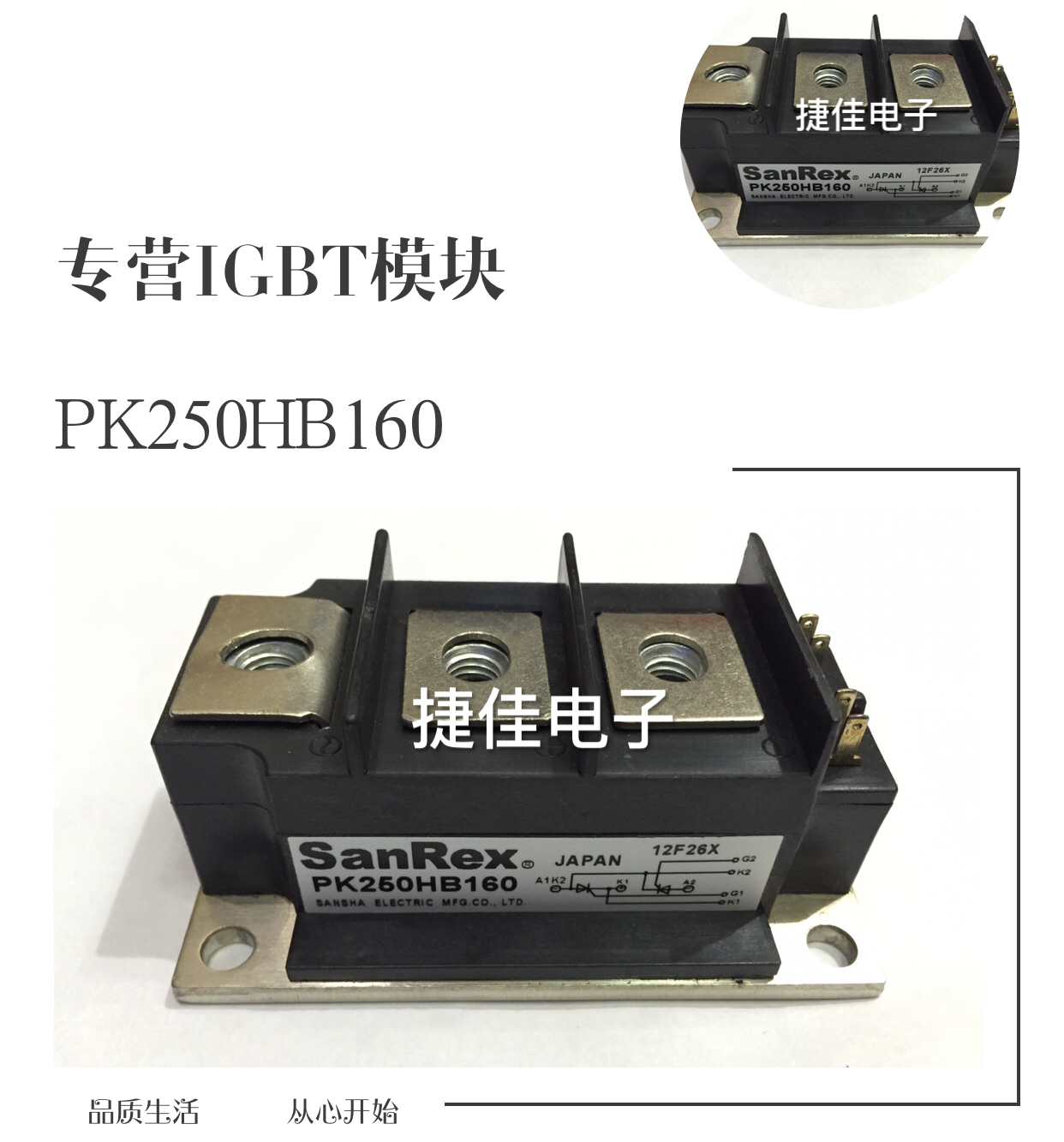 Original module PK250HB160 PK200HB160 PK250HB120 PK200HB120 Spot