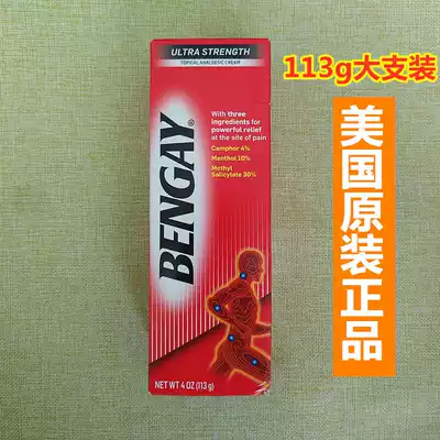Spot Boxed American Enhanced Bengay Beng Pain Relief Cream Sports Muscle Joint Sour Milk