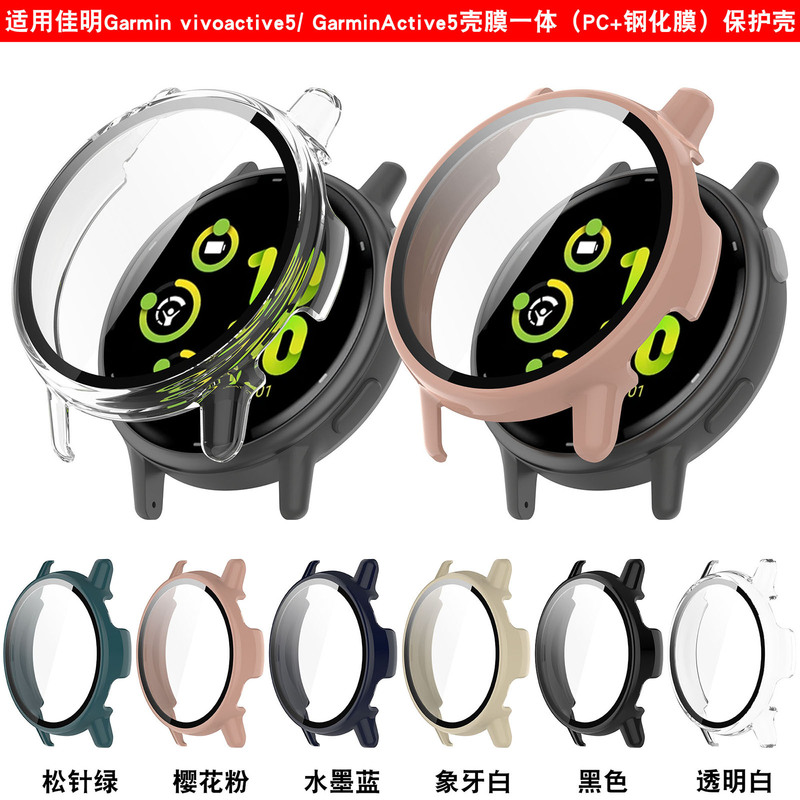 Suitable for Garmin Active5 Watch Tempered Film Integrated Protective Case Vivoactive5 Full-Cover Hard Watch Case Half-Cover