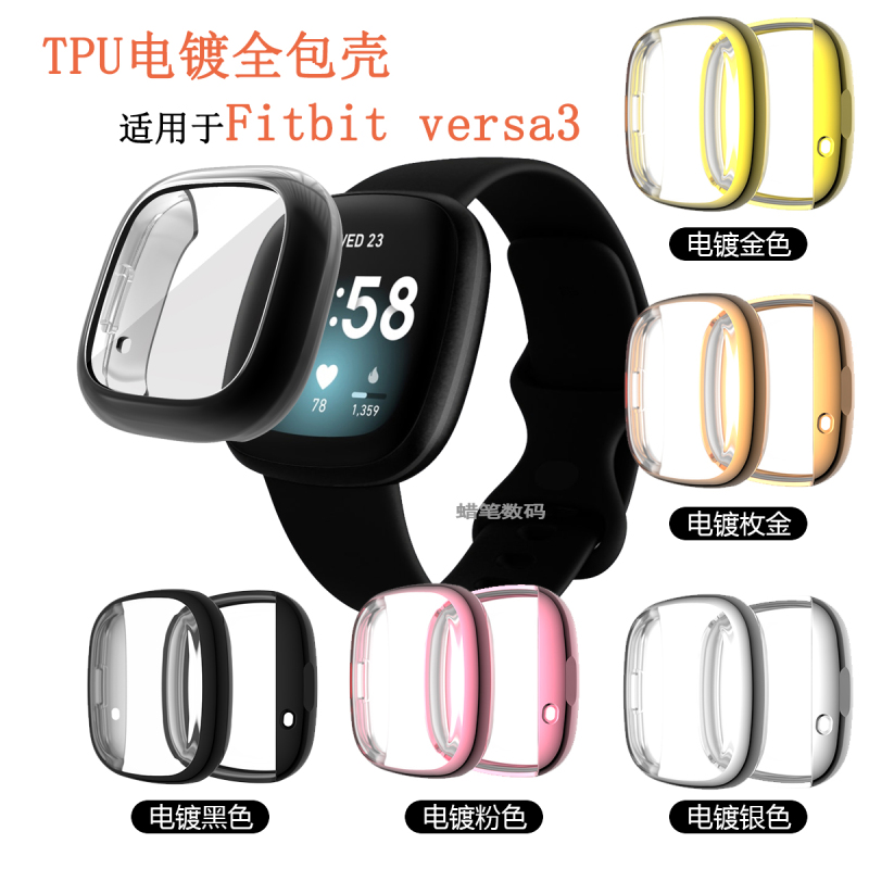 Suitable for Fitbit Versa 3 Smart Sports Watch All-Inclusive Protective Case Sense Silicone Tpu Anti-Fall Soft Cover Suitable for Fitbit Versa 3 Smart Sports Watch All-Inclusive Protective Case Sense Silicone Tpu Anti-Fall Soft Cover