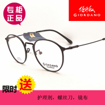 Zodanslave Eye frames male and female Han version Tide Retro eye socket Brief Personality Round Face Myopia Rack GA00709